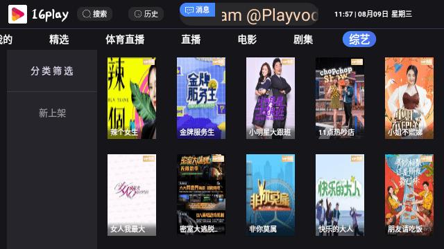16play影视app官方版下载,16play,影视app