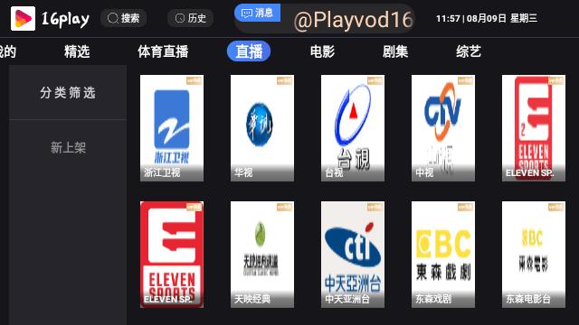 16play影视app官方版下载,16play,影视app