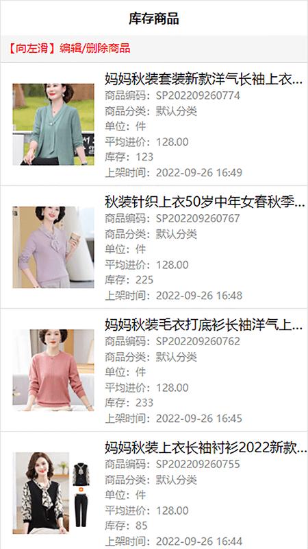 禾乾app下载,禾乾,进销存app