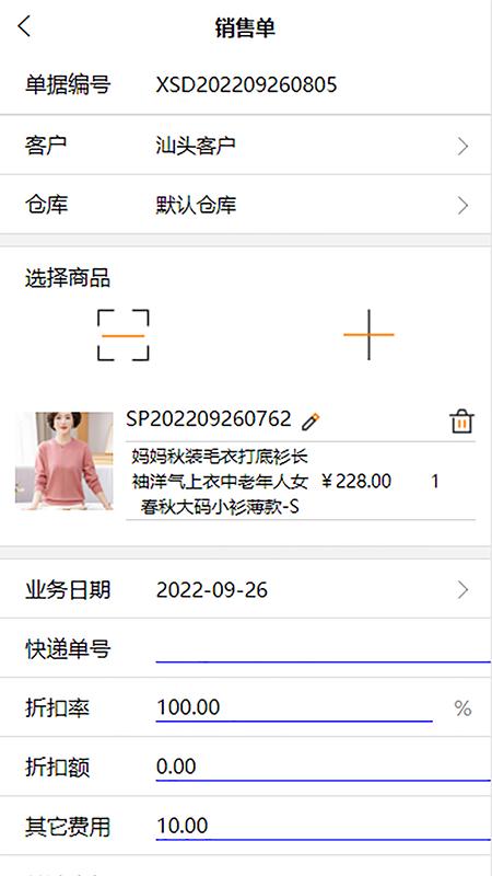 禾乾app下载,禾乾,进销存app