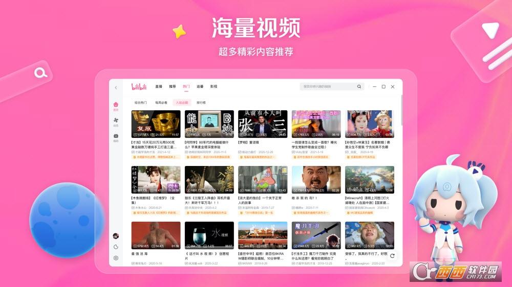 哩哔哩动画,游戏中心,网页入口.