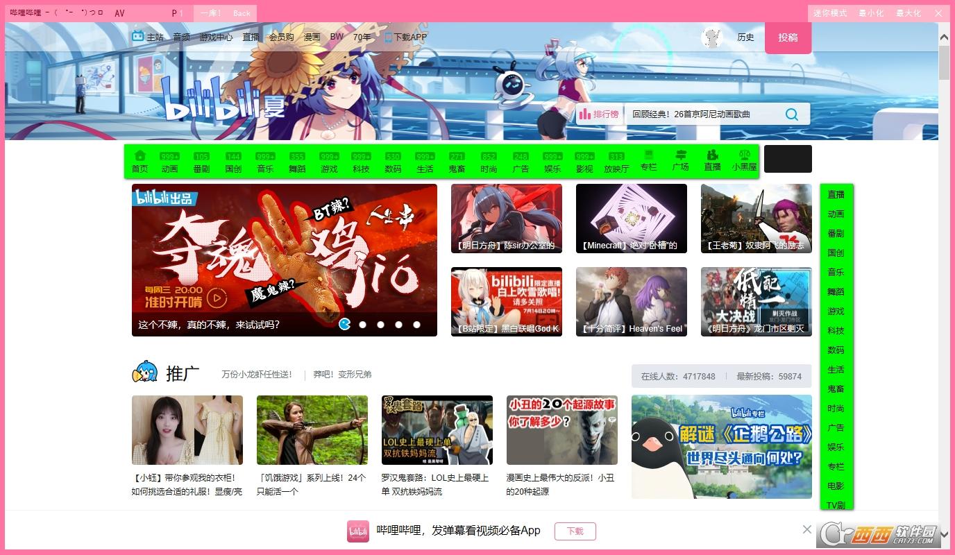 哩哔哩动画,游戏中心,网页入口.