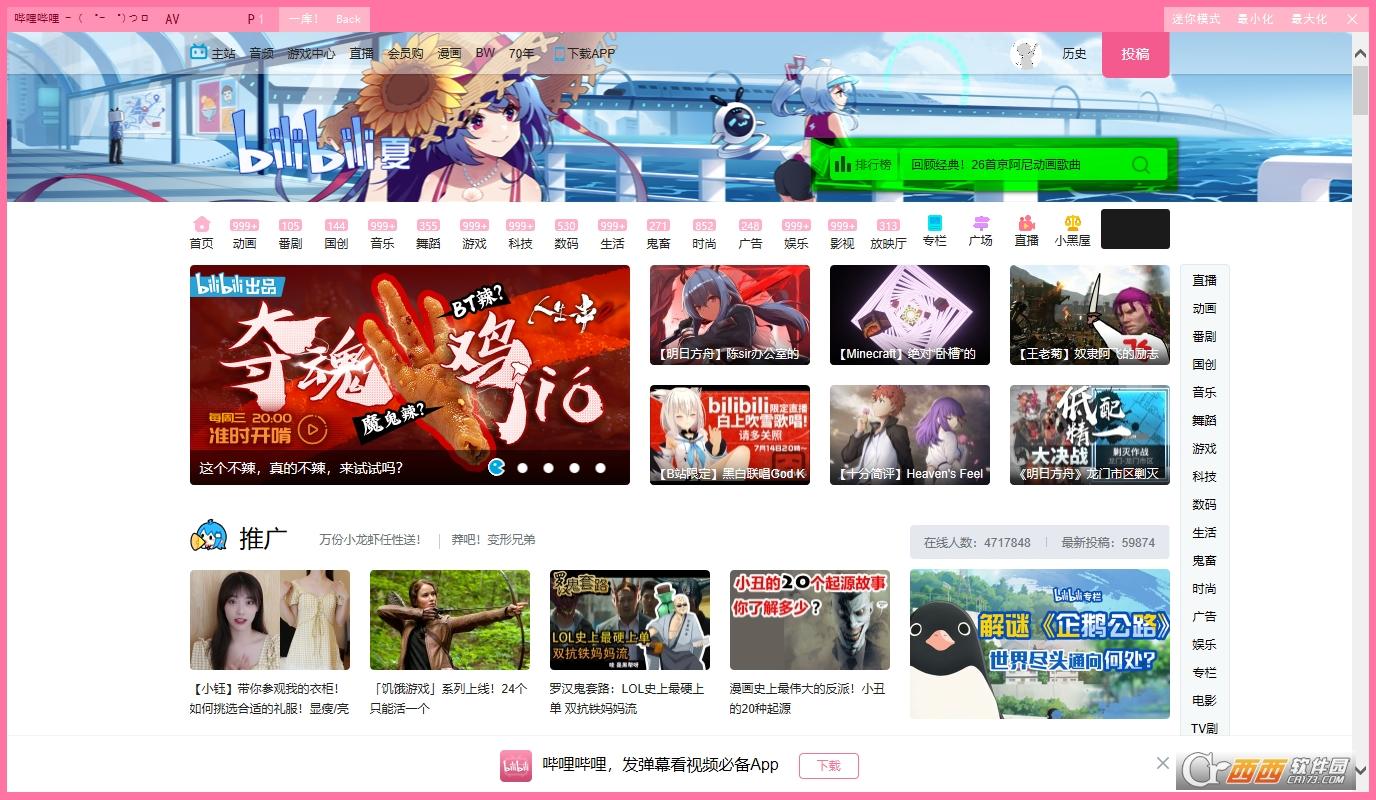 哩哔哩动画,游戏中心,网页入口.