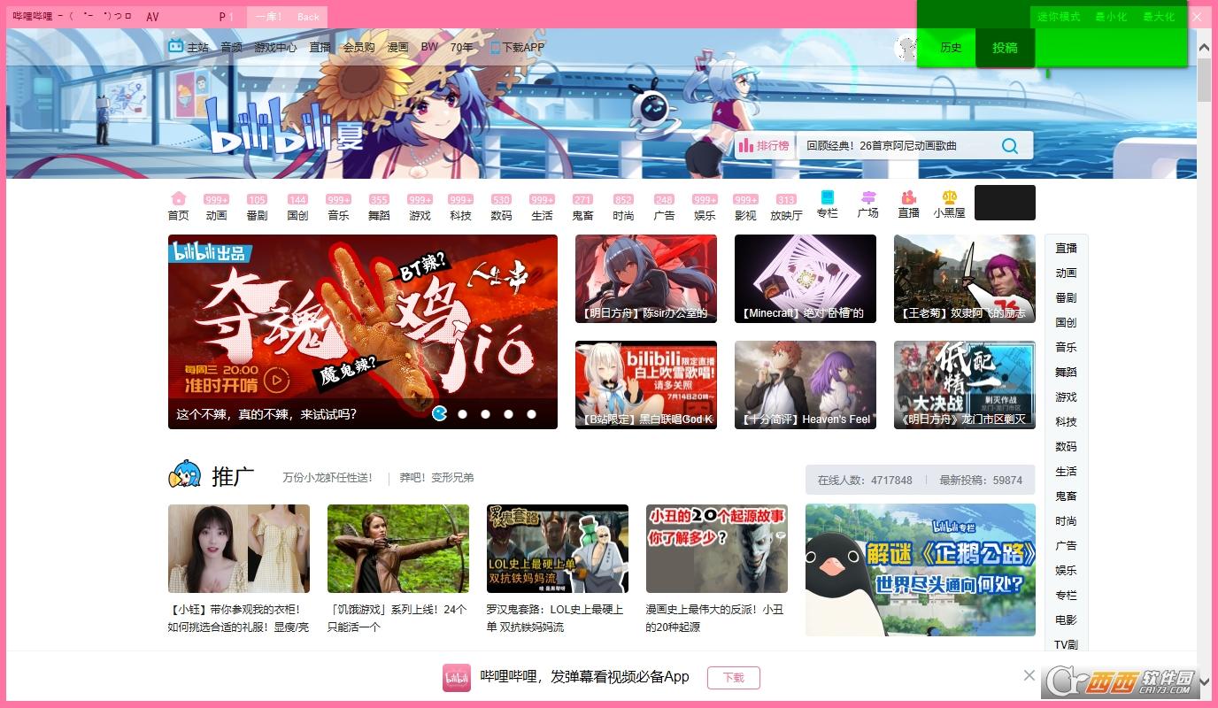 哩哔哩动画,游戏中心,网页入口.