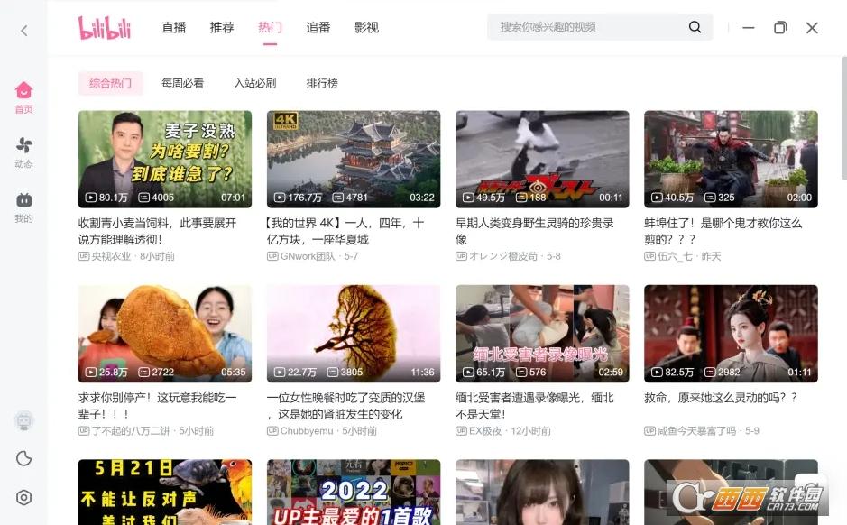 哩哔哩动画,游戏中心,网页入口.