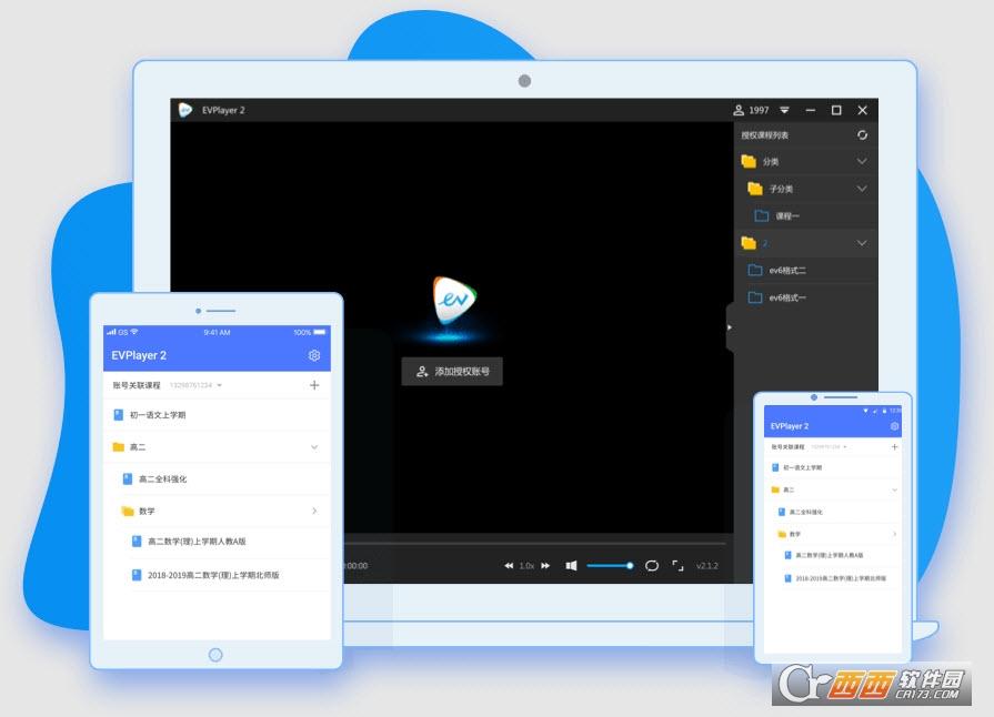 evplayer播放器,evvplayer,视频加密播放.