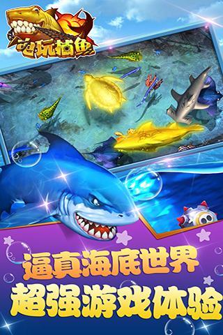 百度版电玩捕鱼游戏下载,电玩捕鱼,捕鱼游戏,休闲游戏