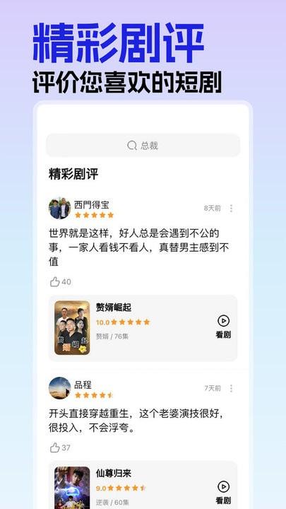 蕉果短剧app手机版下载,蕉果短剧,短剧app