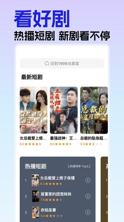 蕉果短剧app手机版下载,蕉果短剧,短剧app