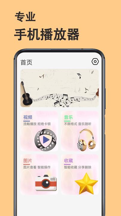 橙色影音播放器app下载,橙色影音播放器,播放器app