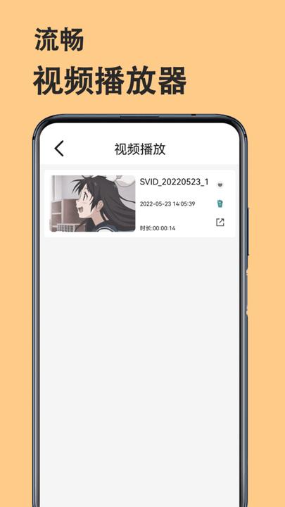橙色影音播放器app下载,橙色影音播放器,播放器app
