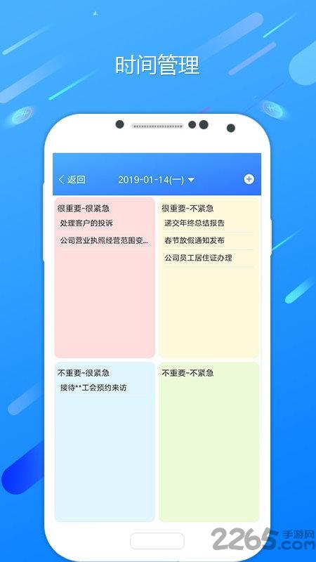 九联会通app下载,九联会通,办公app
