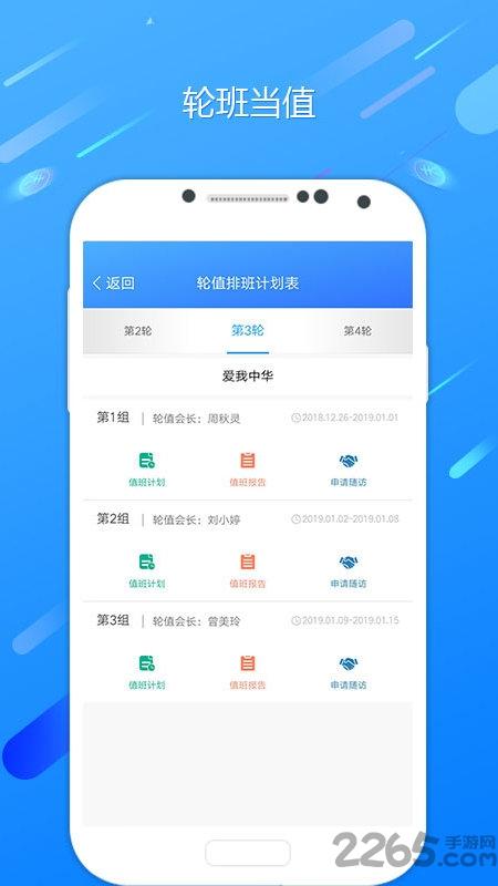 九联会通app下载,九联会通,办公app