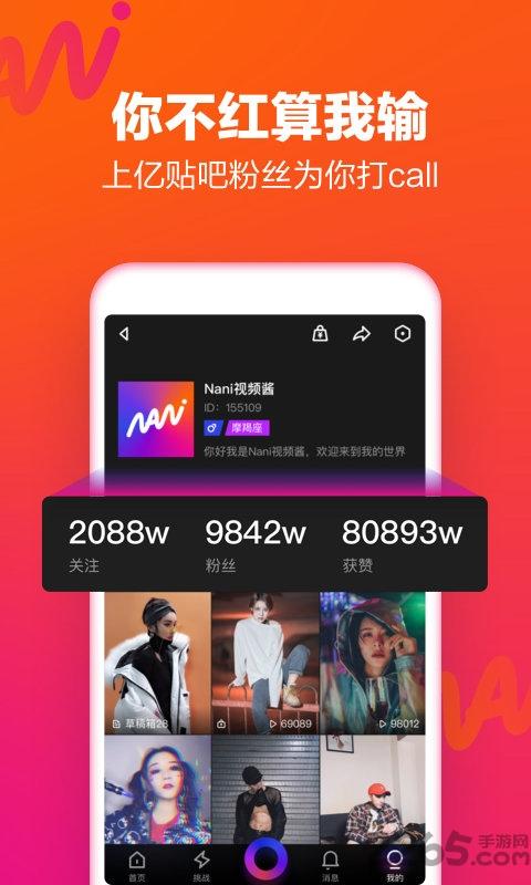 nani小视频手机版下载,nani小视频,短视频app,百度app
