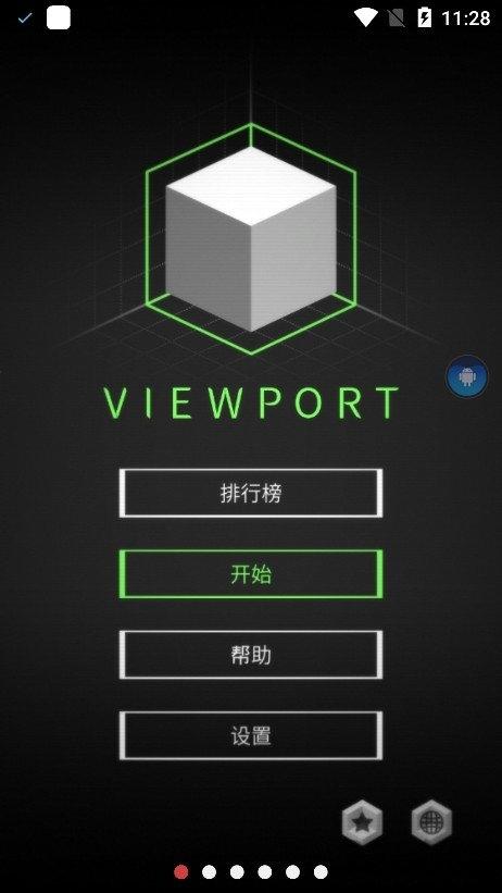 视窗游戏下载,视窗,烧脑游戏,视觉游戏