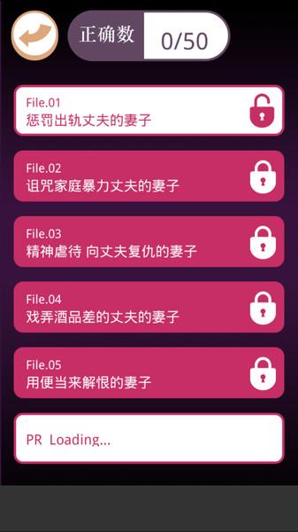 妻子们的复仇游戏下载,妻子们的复仇,剧情游戏,闯关游戏