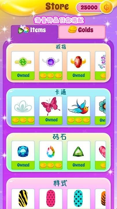 时尚少女美甲店最新版下载,时尚少女美甲店,美甲游戏