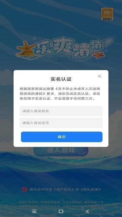 乐爽消消手机版下载,乐爽消消,连连看游戏,消除游戏