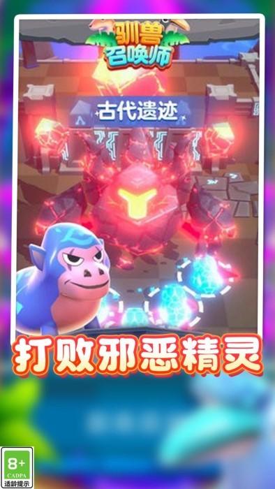 我的怪兽大军游戏下载,我的怪兽大军,合成游戏,宠物游戏