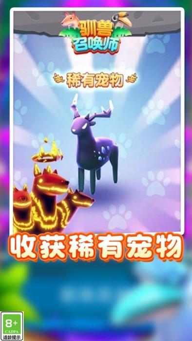 我的怪兽大军游戏下载,我的怪兽大军,合成游戏,宠物游戏