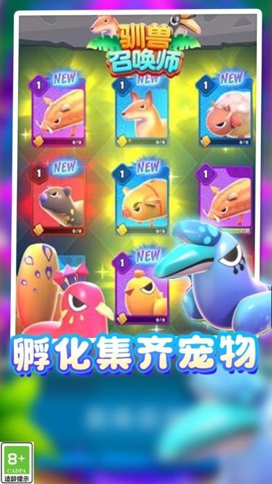 我的怪兽大军游戏下载,我的怪兽大军,合成游戏,宠物游戏