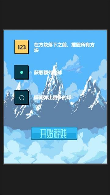 原子弹球手机版下载,原子弹球,闯关游戏,单机游戏