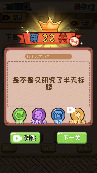 疯狂头脑游戏下载,疯狂头脑,烧脑游戏,益智游戏