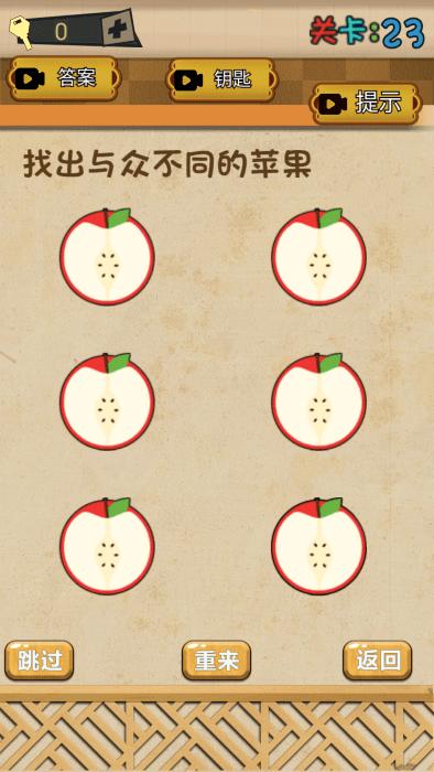 疯狂头脑游戏下载,疯狂头脑,烧脑游戏,益智游戏