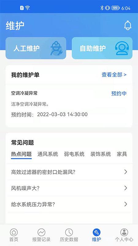 数字实验室app下载,数字实验室,实验室app,管理app