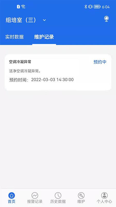 数字实验室app下载,数字实验室,实验室app,管理app