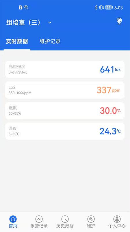 数字实验室app下载,数字实验室,实验室app,管理app