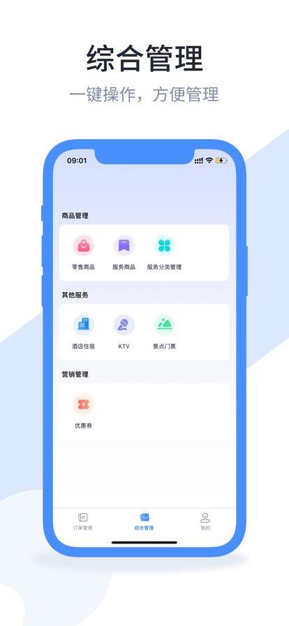 口袋驴助手官方版下载,口袋驴助手,经营管理app,订单管理app