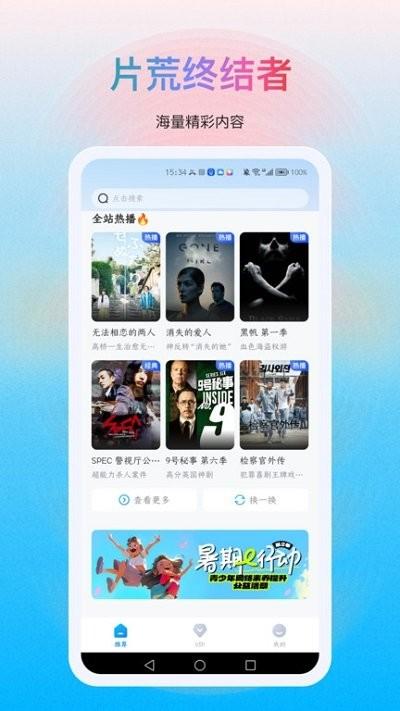 多剧视频最新版下载,多剧视频,影视app