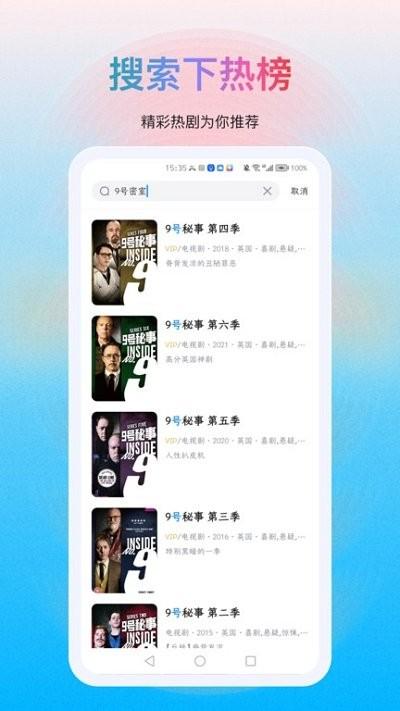 多剧视频最新版下载,多剧视频,影视app