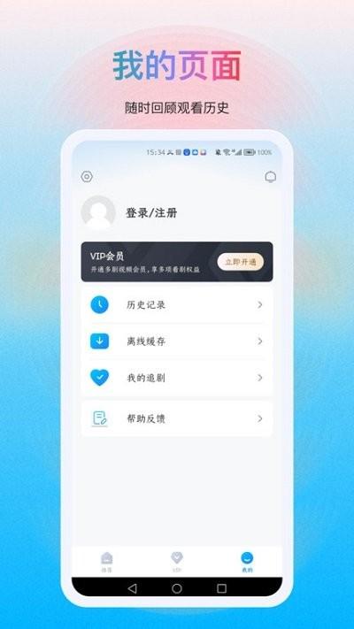 多剧视频最新版下载,多剧视频,影视app