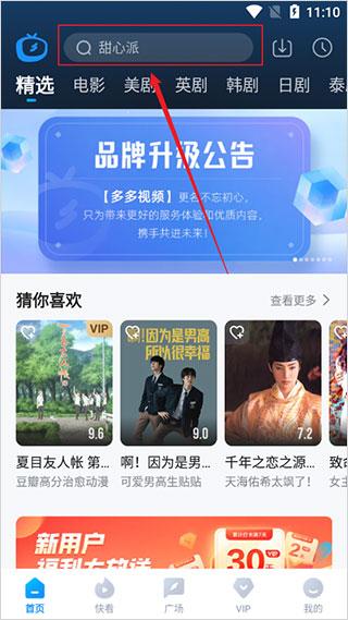 多剧视频最新版下载,多剧视频,影视app