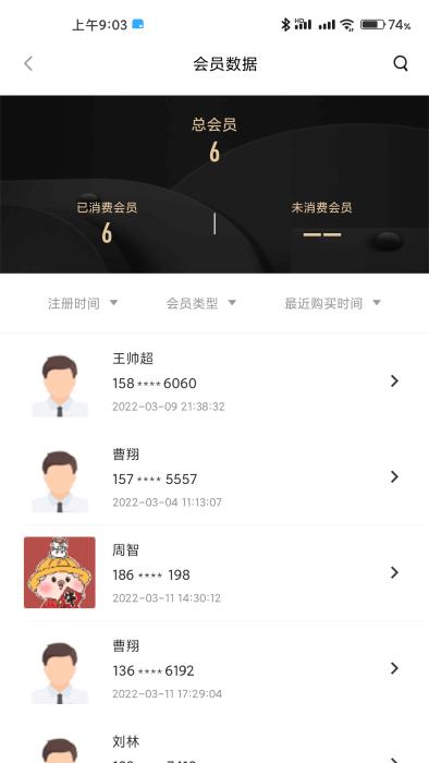 进销存管理系统手机版(改名雾圈圈新零售系统)下载,进销存管理系统,库存app,销售app