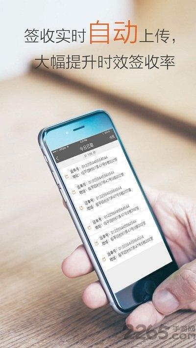 圆通行者企业版下载,圆通行者,快递app,圆通app