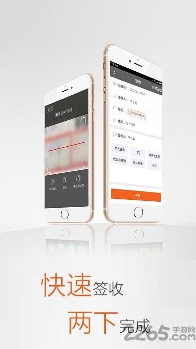 圆通行者企业版下载,圆通行者,快递app,圆通app