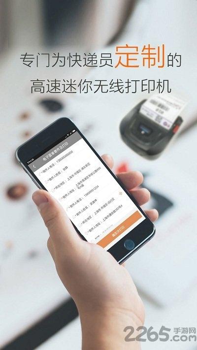 圆通行者企业版下载,圆通行者,快递app,圆通app