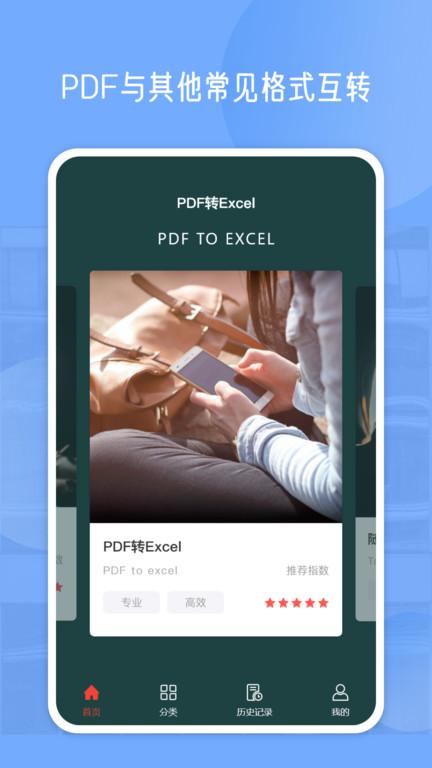 pdf编辑软件下载,pdf编辑,文档app,工具app