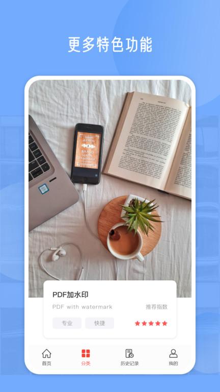 pdf编辑软件下载,pdf编辑,文档app,工具app