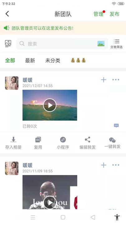 全民微铺app(改名微脉店铺)下载,全民微铺,开店app,管理app