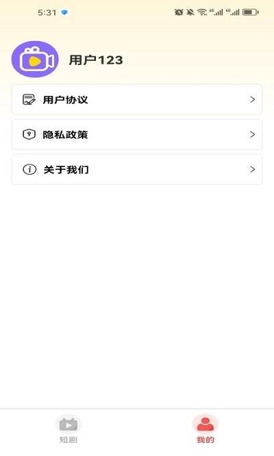 好剧刷刷app下载,好剧刷刷,短剧app